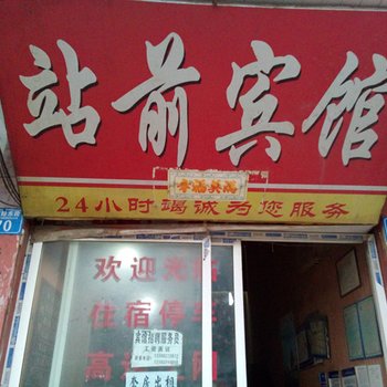 重庆站前宾馆酒店提供图片