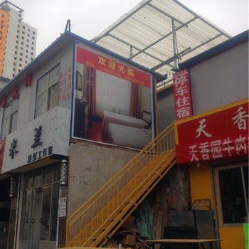 兰州三六九招待所酒店提供图片