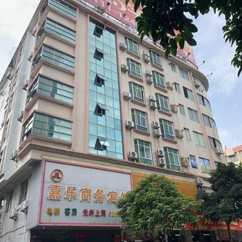 阳春嘉乐商务宾馆酒店提供图片