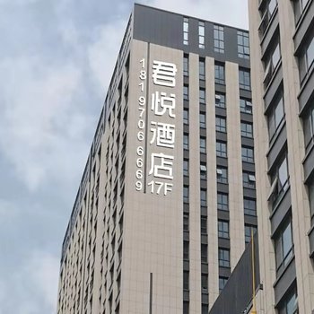 西宁城北君悦酒店酒店提供图片