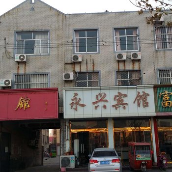 平邑永兴宾馆酒店提供图片