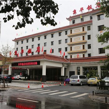 北京京华饭店