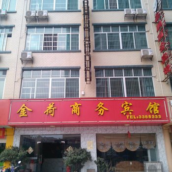 田阳金荷商务宾馆酒店提供图片