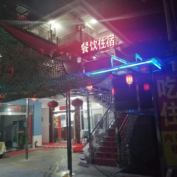 宣城凤板驿栈酒店提供图片