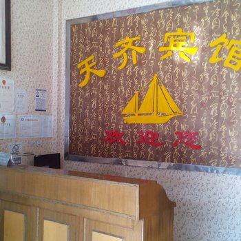 丰县天齐宾馆酒店提供图片