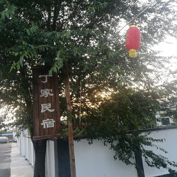 大洼红海滩丁家大院酒店提供图片