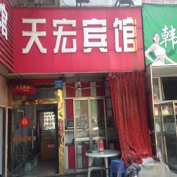 泰州天宏宾馆酒店提供图片