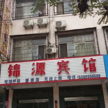 单县锦源宾馆酒店提供图片