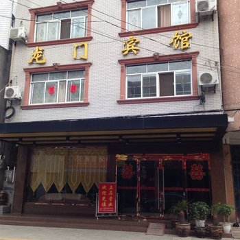 江陵龙门宾馆酒店提供图片