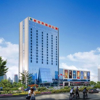 佛山新世界国际酒店公寓