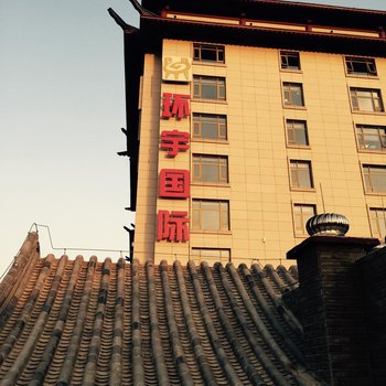 北京蓝色大门客栈