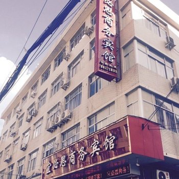 温州宜必思商务宾馆酒店提供图片