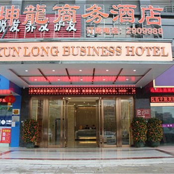 茂名坤龙商务酒店酒店提供图片