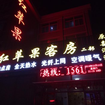 废弃潍坊喜洋洋客房