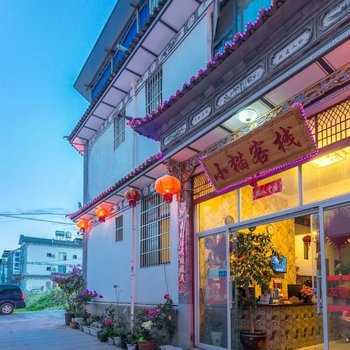 大理古城小猫客栈(双鹤路分店)