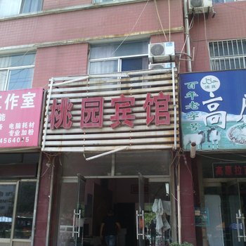 安丘桃园宾馆二店酒店提供图片