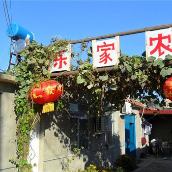 天津蓟县月欣农家院(盘山景区)