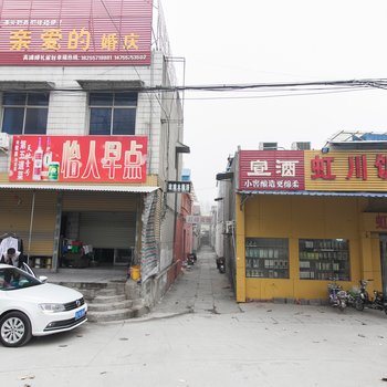 灵璧红峰旅馆