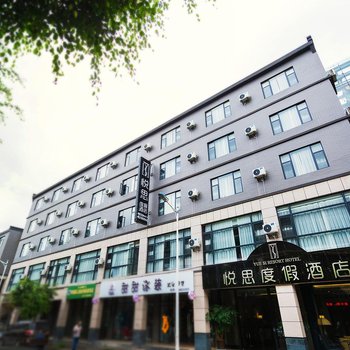 红河弥勒悦思度假酒店酒店提供图片