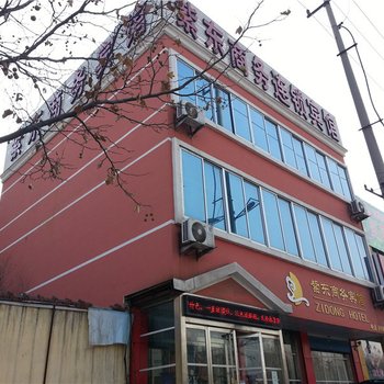 莱芜紫东商务宾馆酒店提供图片