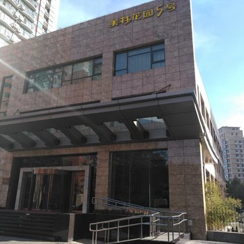 北京美林花园五号酒店酒店提供图片