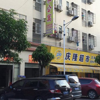 中山宜家公寓