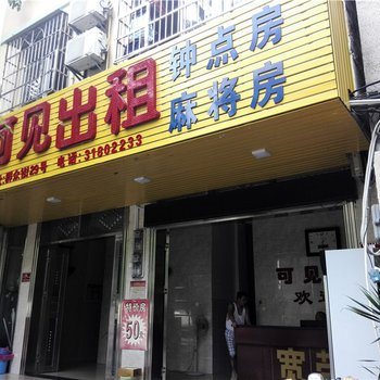 三亚可见出租住宿