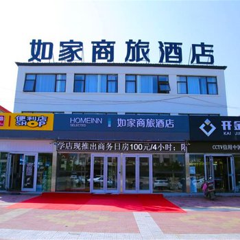 如家商旅(青岛即墨国际博览中心山东大学店)酒店提供图片