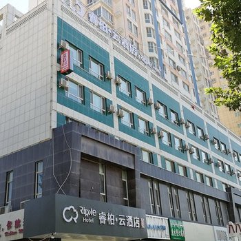 如家睿柏·云酒店(喀什人民西路店)