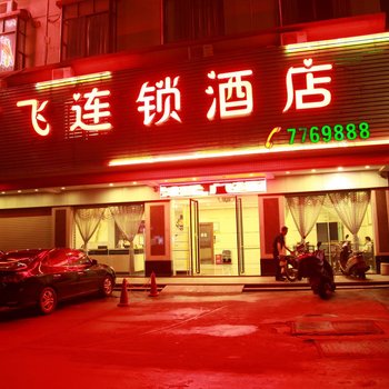 阳春东雨宾馆