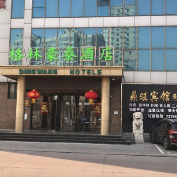 格林豪泰酒店(卢龙北门外路店)