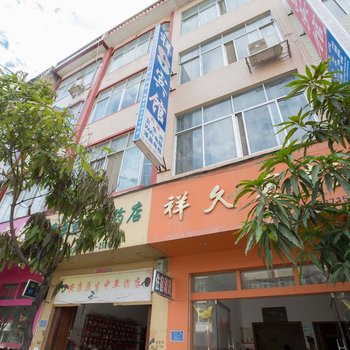 德保祥久宾馆(百色)酒店提供图片