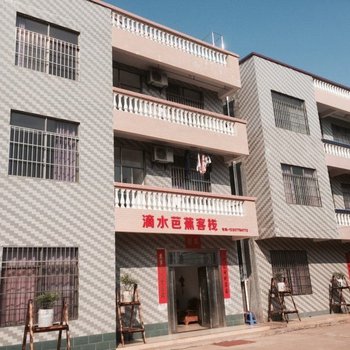 涠洲岛滴水芭蕉客栈