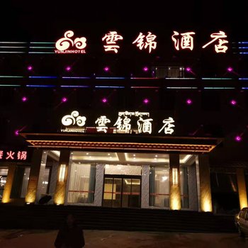理塘雲锦酒店酒店提供图片