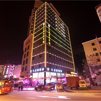 巴东县巴之韵商务宾馆酒店提供图片