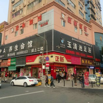 温州致家宾馆酒店提供图片