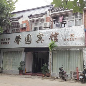 颍上馨园宾馆酒店提供图片