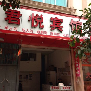 西畴君悦宾馆酒店提供图片