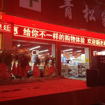 龙山皇廷国际酒店酒店提供图片