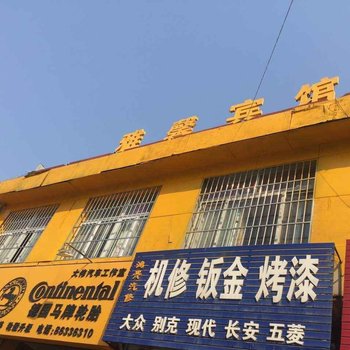 雅馨宾馆(西安明光路店)