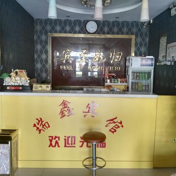 临猗瑞鑫宾馆酒店提供图片