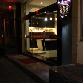 三门县陆陆陆商务酒店酒店提供图片