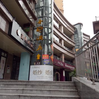 重庆合川金龙酒店酒店提供图片