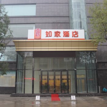 如家快捷酒店(石家庄平山中山东路县标店)酒店提供图片