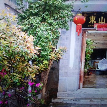 丽江东山雅居客栈