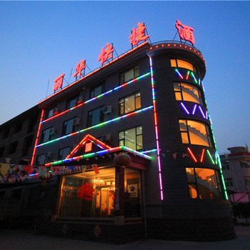 忻州丽华快捷酒店