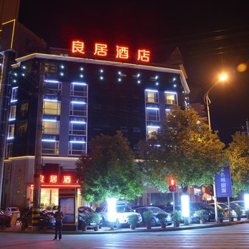 汉中良居酒店