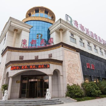南阳帝都花园商务酒店