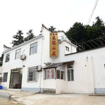 九华山友谊山庄酒店提供图片