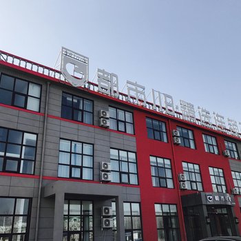 都市118精选连锁酒店(平度南村海信产业园店)